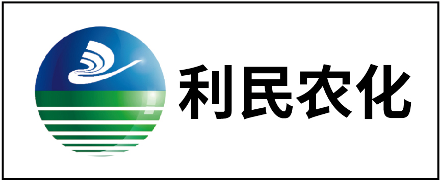 利民农化