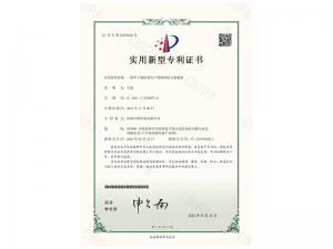 实用新型证书