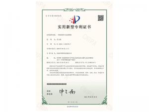 实用新型证书