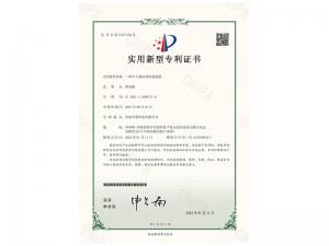 实用新型证书