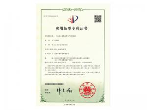 实用新型证书