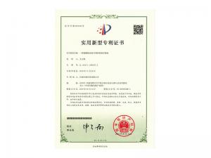 实用新型证书