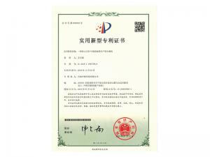 实用新型证书