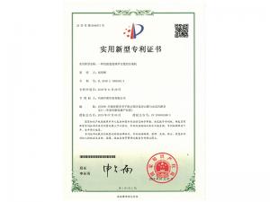 实用新型证书