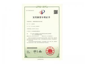 实用新型证书