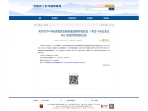 2024年制造业高质量发展企业