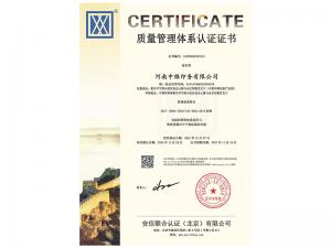 质量管理体系认证证书